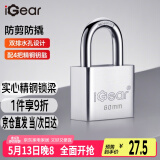 iGear挂锁防水防锈门锁工具锁学校大门商铺仓库车厢家用防盗防撬锁60mm