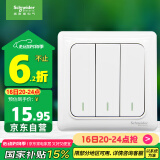 施耐德电气 三开双控开关 86型暗装墙壁开关面板 开关插座 睿意系列 白色