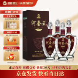 河套酒业 河套王五星 浓香型白酒 36度 500ml*4瓶 整箱装