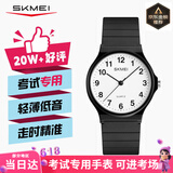 时刻美（skmei）学生手表小学生初高中高考中考国考公务员考试手表1419数字黑白