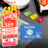 闪迪（SanDisk）512GB TF（MicroSD）内存卡 U3 4K高清视频 游戏存储卡 读速100MB/s Nintendo Switch任天堂授权