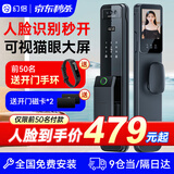 幻侣智能门锁指纹锁3D人脸识别密码锁智能锁电子锁全自动 入户门 3D人脸识别+可视猫眼+手机智控 免费安装/终身维护