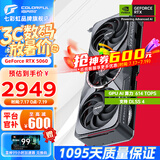 七彩虹（Colorful）战斧 GeForce RTX 5060  DUO 8G  电竞光追游戏设计电脑显卡 RTX 5060 8G AD银鲨 OC
