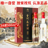 金门高粱 2022年金酒严选 清香型白酒 58度500ml*2瓶礼盒装【宴请送礼】
