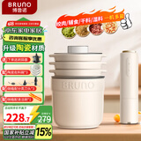 BRUNO绞肉机佐料机家用小型绞馅机切碎肉菜多功能搅拌磨辅食料理机粉打蒜【升级陶瓷】象牙白国家补贴