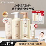 袋鼠妈妈准孕妇洗护套装小麦洗发水沐浴露护发素三件套柔顺润发专用护肤品 【升级大容量】小麦洗护3件套