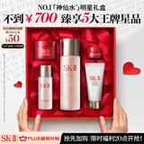 SK-II神仙水75ml精华液sk2水乳化妆品全套护肤品套装礼盒skii生日礼物