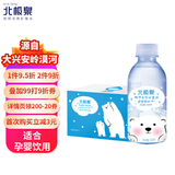 北极泉天然矿泉水适合孕妇宝宝儿童饮用冲奶粉水350ml*12瓶 整箱装