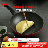 菲仕乐 德国制造不粘炒锅艾克进口炒菜锅不粘锅少油烟家用燃气灶炒菜锅 红艾克含盖 28cm