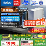 海尔（Haier）甜镁净水器镁离子鲜活水矿物质水1000G净水机反渗透净水器净饮机国家补贴HKC2400-R857U1