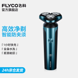飞科（FLYCO）剃须刀刮胡刀飞科剃须刀电动便携款旋转式送男友全身水洗须刨 FS907标配