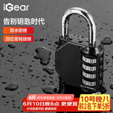 iGear四位密码锁挂锁大号户外防水防锈金属锁工具箱行李箱文件柜机械锁