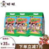 旺旺 维多粒果冻爽750g*3包 可吸果冻吸吸冻家庭装休闲零食解馋美味