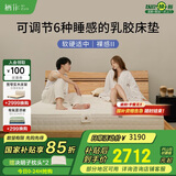 栖作【裸感派二代】可拆卸护脊独立弹簧乳胶床垫  厚23cm1.2*2米
