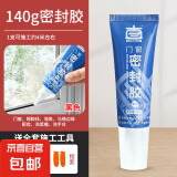 玻璃胶门窗专用防水防霉缝隙填补胶黑色小支结构胶强力窗户密封胶 【140g黑色】 无规格