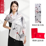 上海故事 真丝丝巾女高档桑蚕丝围巾春季妈妈春秋披肩纱送女友520礼物实用 粉妆兰容 灰色
