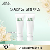 佰草集洗面奶 肌本清源洁面乳面部清洁温和洗脸清透补水平衡水油洗面奶 肌本清源洁面乳120ml*2