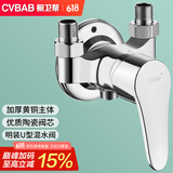 橱卫帮（CVBAB）明装淋浴混水阀水龙头铜主体 U型冷热洗澡花洒开关混水器CV1522