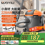 亿力吸尘器车载家用手持桶式22000pa超强大吸力 工业开荒地毯床上强力吸猫毛小型除尘器10L 国家补贴