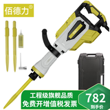 佰德力 工业级大功率95 65电镐电锤拆混凝土马路水泥石头工程拆墙破壁 198旗舰级工程大负载4650W