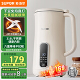 苏泊尔（SUPOR）豆浆机0.6L轻巧容量1-3人用破壁料理机细腻免滤预约时间易清洗小型家用多功能榨汁机DJ06B-P105
