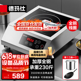 德玛仕（DEMASHI）商用电磁炉大功率3500W电磁炉 全铜线圈大火力商业火锅电池炉 平面商用电磁灶不锈钢 IH-TT-3500A