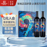 张裕解百纳昌裕兴隆蛇龙珠干红葡萄酒双支红酒礼盒赠海马刀宴席送礼