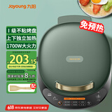 九阳（Joyoung）家用电饼铛三明治机早餐机 双面加热深烤盘1700W大火力煎烤机烙饼机 下盘可拆GK550