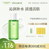瑷露德玛芦荟凝胶精华水 补水保湿滋润爽肤水芦荟胶面部护肤品化妆水