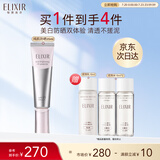 怡丽丝尔银管美白隔离防晒霜35mlSPF35+保湿防晒乳隔离霜防晒霜生日礼物女