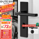 固特 GUTE静音门锁室内卧室分体锁磁吸锁黑色实木门把手通用房门锁具 B款[静音一体锁]超2w好评 左右方向通用