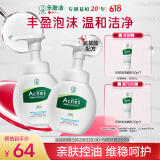 曼秀雷敦（Mentholatum）乐肤洁氨基酸洁面泡沫150ml*2 抗痘温和不紧绷男女士水杨酸洗面奶