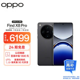 OPPO Find X8 Pro 16GB+1TB 星野黑 天玑9400 双潜望长焦 四主摄 5910mAh冰川电池 5G 拍照 AI手机