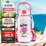 希乐泡茶杯陶瓷内胆保温杯女大学生户外露营水壶便携式旅游水杯子1.3L