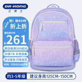 江博士（DR·KONG）小学生书包3-6年级护脊减负儿童背包女孩礼物大容量超轻便双肩包