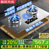 樱花帝王煤气灶双灶具嵌入式家用猛火燃气灶天然气大火力液化气罐装台式炉 【天然气】加强不锈钢+双炉九孔增压猛火 官方旗舰