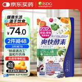 ISDG爽快酵素120粒 果蔬植物酵素日本进口 含左旋肉碱益生菌孝素