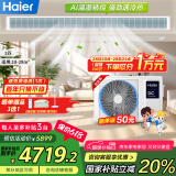 海尔（Haier）中央空调2匹一拖一风管机一级能效【家用客厅】云舒智享版KFRd-50NW/78ED81U1一价全包 国家补贴