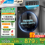 美的（Midea）滚筒洗衣机全自动家用 10/12公斤大容量 节能变频 除菌除螨 1.1洗净比 家电国家补贴20% 以旧换新 【10KG单洗滚筒式VC36】顽渍超精洗+除菌除螨
