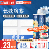 立邦美缝剂甄美缝十大品牌地砖瓷砖耐水防霉勾缝填缝美缝胶  霜雪白