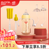 爱得利（evorie）婴儿带吸管奶瓶套装 一瓶三用 6个月以上宝宝防漏PPSU奶瓶套装