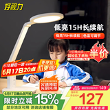 好视力学生学习台灯减蓝光儿童爱眼LED卧室宿舍书桌工作阅读TG032充电版