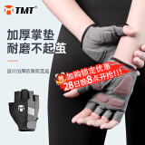 TMT健身手套运动骑行半指手套单杠训练撸铁飞盘防滑耐磨【两只装】
