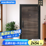 盼盼上品盼盼防盗门别墅大门甲级家用安全门指纹密码锁子母门单门入户门 单门&外开 2050*960 【定制门】详询客服