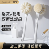 Creative art洗澡刷搓背刷 沐浴球 洗澡神器浴花软毛长柄沐浴刷搓澡神器后背