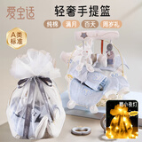 爱宝适婴儿衣服礼盒纯棉套装新生儿宝宝满月百天礼新年见面礼提篮款T198