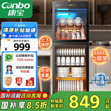 康宝（Canbo）大容量消毒柜立式家用烘干双门商用食堂饭店星级紫外线碗筷消毒碗柜【国家补贴】ZTP380H-E2