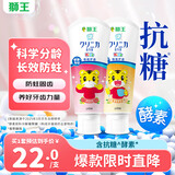 狮王（Lion）齿力佳巧虎酵素儿童进口牙膏套装2-12岁120g草莓+蜜桃共2支装
