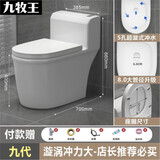 九牧王马桶坐便器家用虹吸式大口径冲力潮州卫生间静音节水防溅马桶坐厕 九代【五孔超旋式】9.0大管径 400mm 免费送货入户