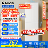 统帅（Leader）海尔218升三门出租房宿舍电冰箱小型不占地节能省电家用中门软冷冻LC3-226L9国家补贴15%